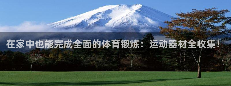 意昂体育4招商电话